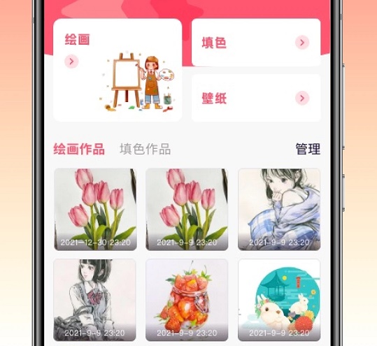 趣味填色绘画 趣味填色绘画