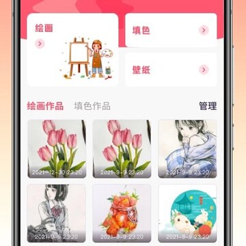 趣味填色绘画 趣味填色绘画