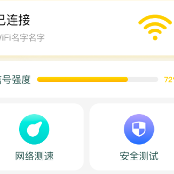 心台WiFi 心台WiFi