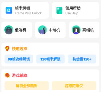 和平画质盒app 和平画质盒app
