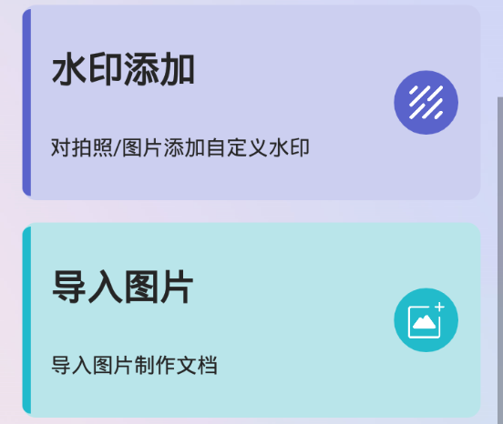 图片拍照扫描王 图片拍照扫描王