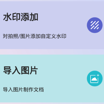 图片拍照扫描王 图片拍照扫描王