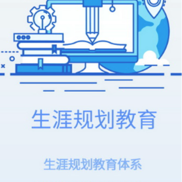 德立信生涯app 德立信生涯app
