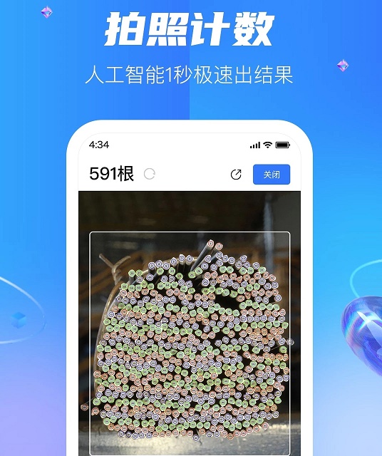 扫读 扫读
