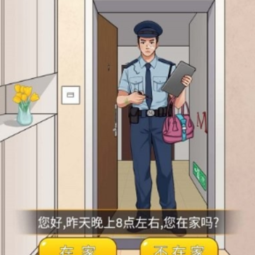 找出所有疑点 找出所有疑点