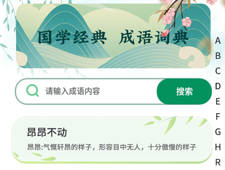 汉语字典查字软件 汉语字典查字软件