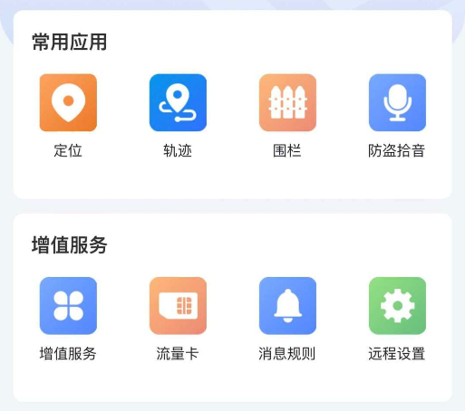 途骏物联 途骏物联