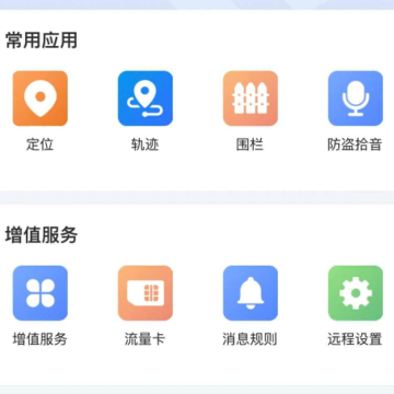 途骏物联 途骏物联