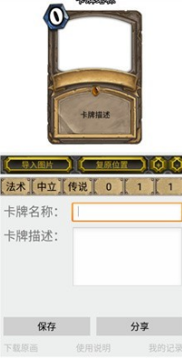 极简炉石DIY 极简炉石DIY