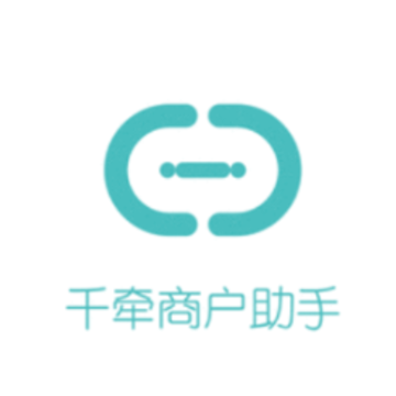 千牵商户助手app下载 千牵商户助手app下载