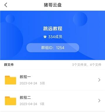 猪哥云盘 猪哥云盘