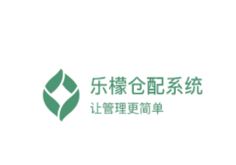 乐檬仓配app 乐檬仓配app