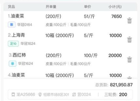 小马鲜鲜平板端 小马鲜鲜平板端