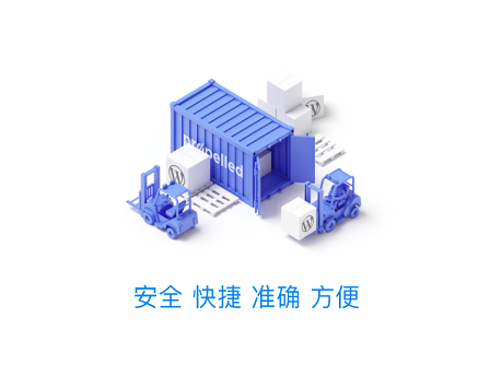 亿航物流司机 亿航物流司机