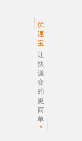 优速宝2.0app 优速宝2.0app