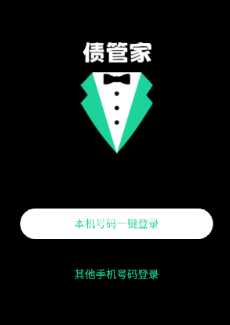 债管家app 债管家app