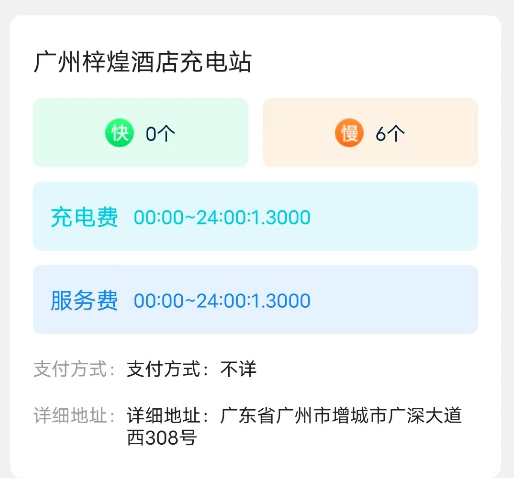 天天乐充充 天天乐充充