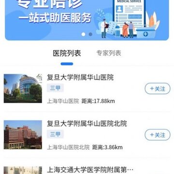 硕博医生 硕博医生