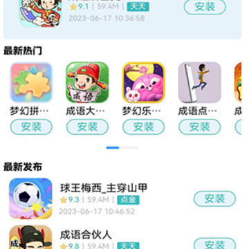 �׽���Ϸ��app