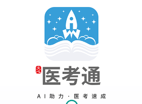 文心医考通app 文心医考通app