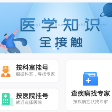 �Һ�ͨԤԼ�Һ�-114ԤԼ�Һ�ƽ̨