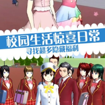 樱校少女恶作剧之吻 樱校少女恶作剧之吻