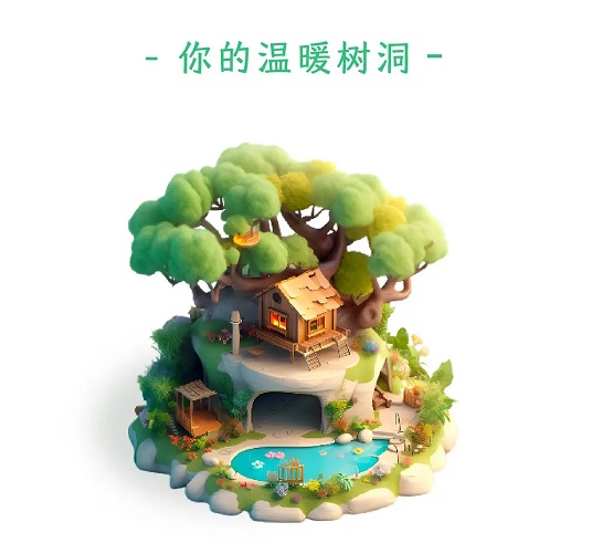充电树 充电树