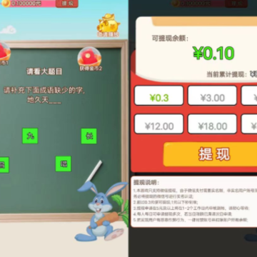 我来猜猜看红包版 我来猜猜看红包版