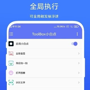 ToolBox小白点 ToolBox小白点
