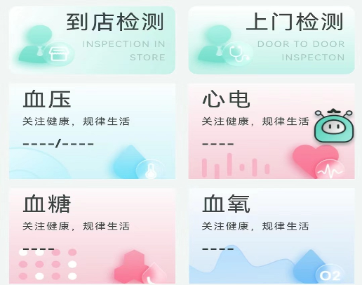 幸之康养 幸之康养