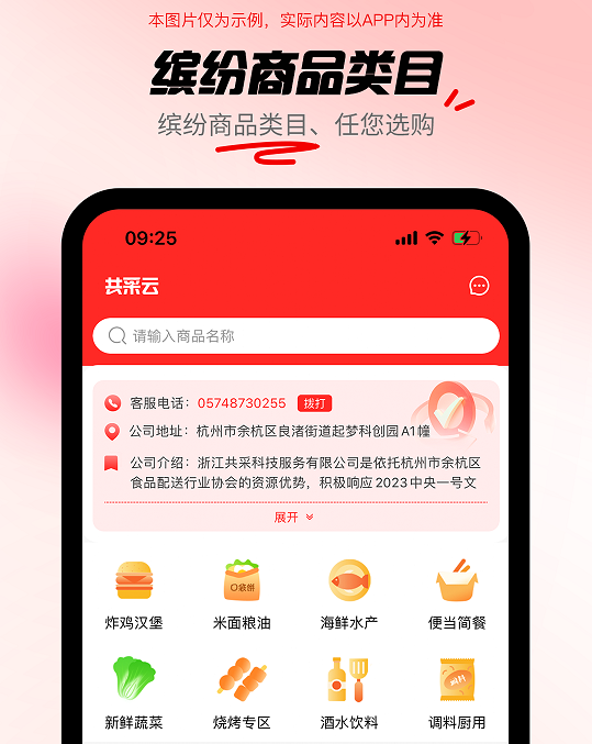 共采云 共采云
