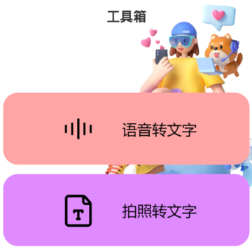 录音专家pro 录音专家pro
