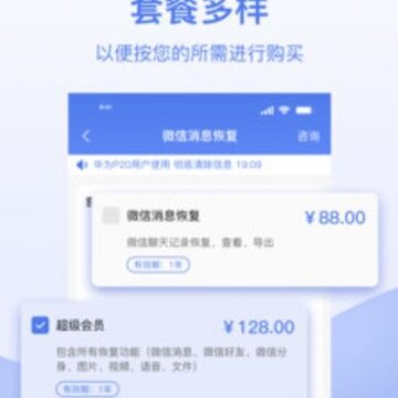 ���ݻָ�����