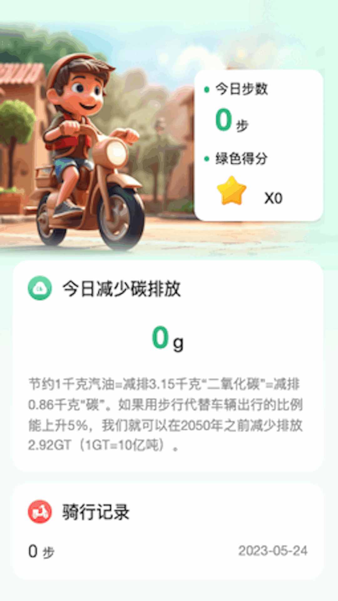 ů�����v2.0.1 ��׿��
