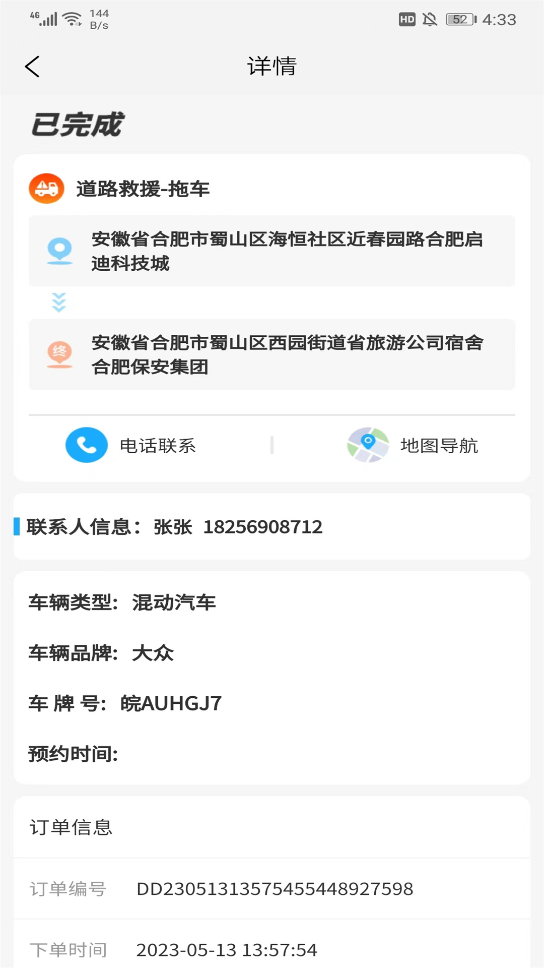 �����ϳ�˾����v1.0.4 ��׿��