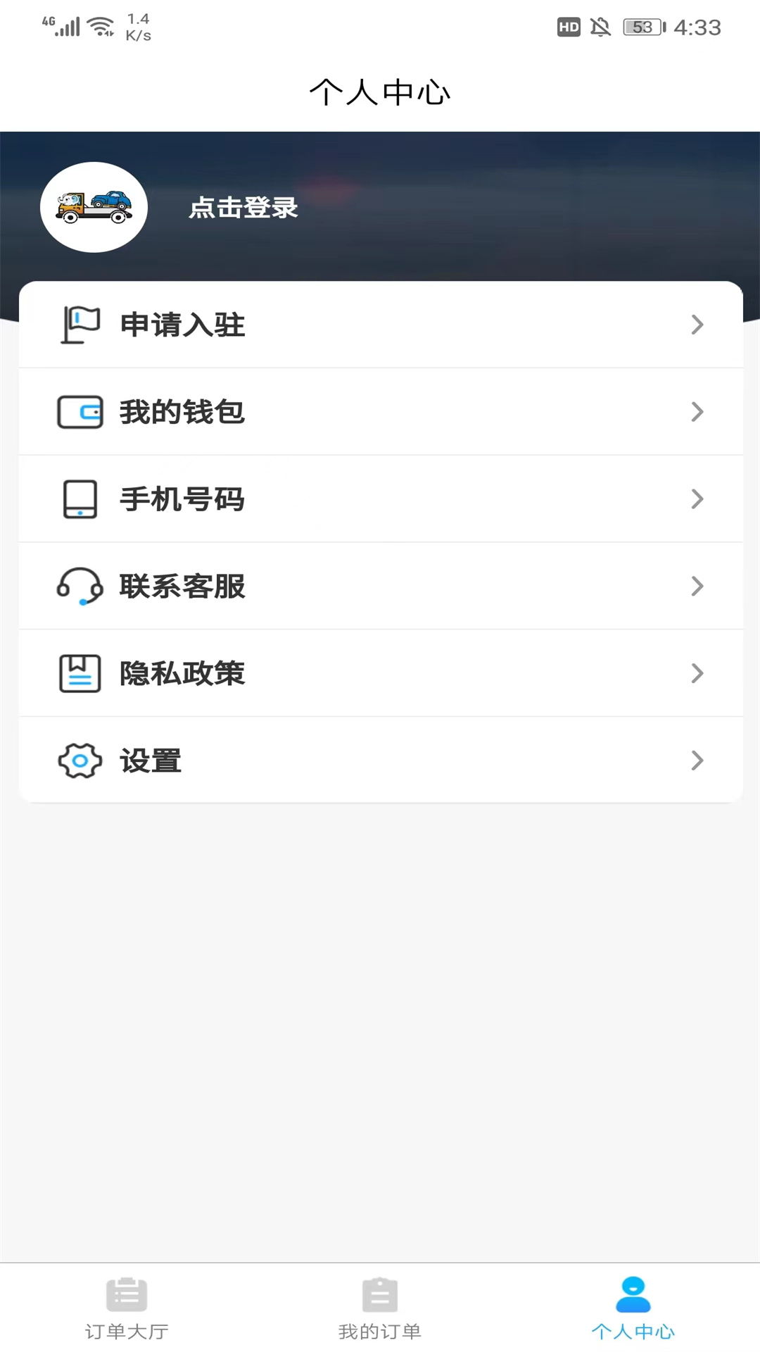 �����ϳ�˾����v1.0.4 ��׿��