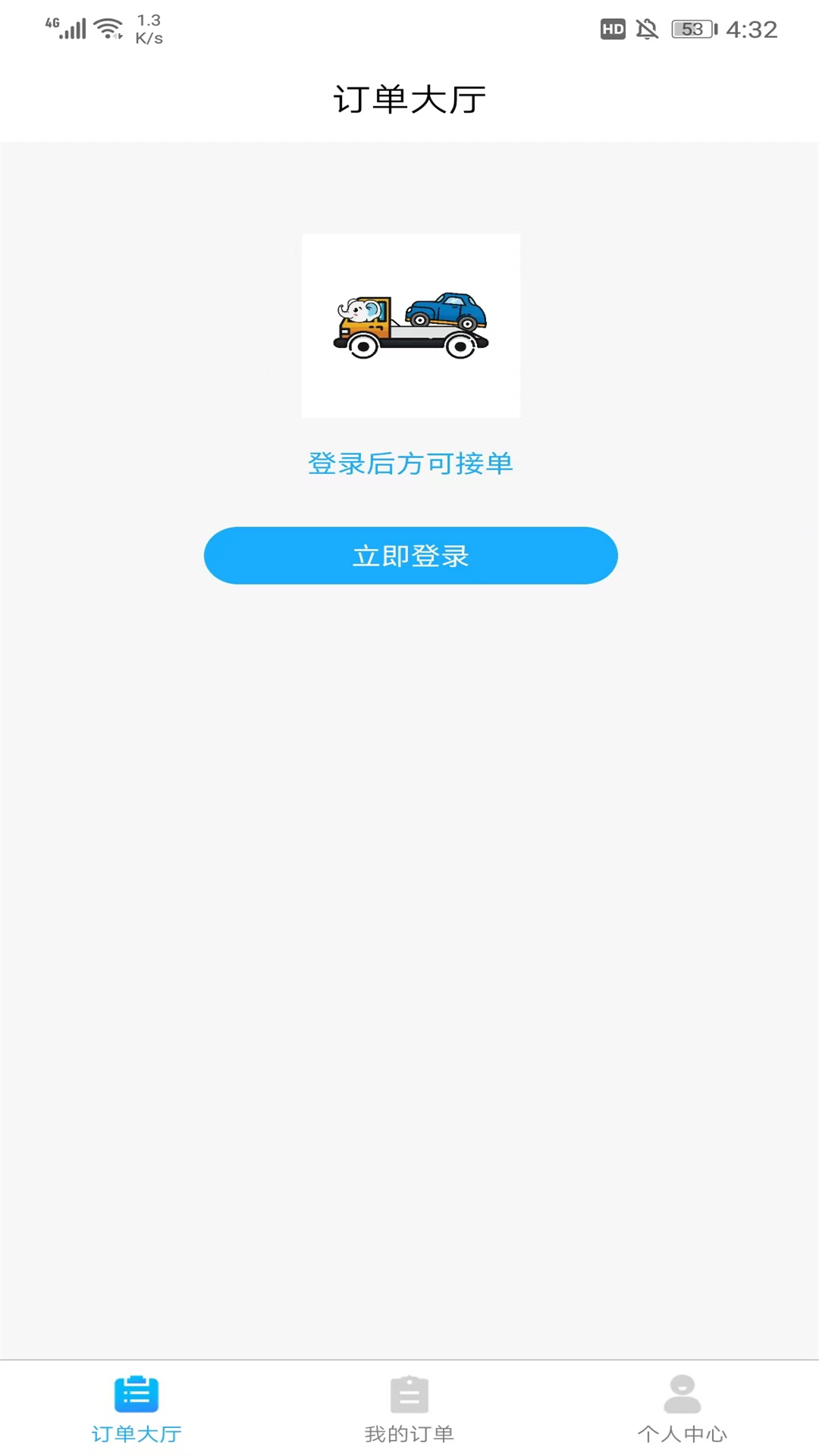 �����ϳ�˾����v1.0.4 ��׿��