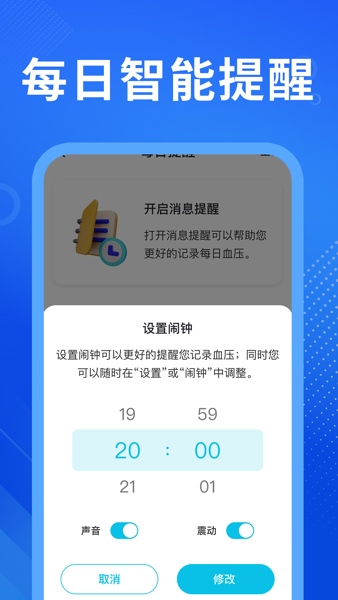 Ѫѹ��v1.1.2 ��׿��