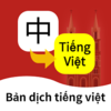 Խ���﷭��ͨv1.1.1 ��׿��