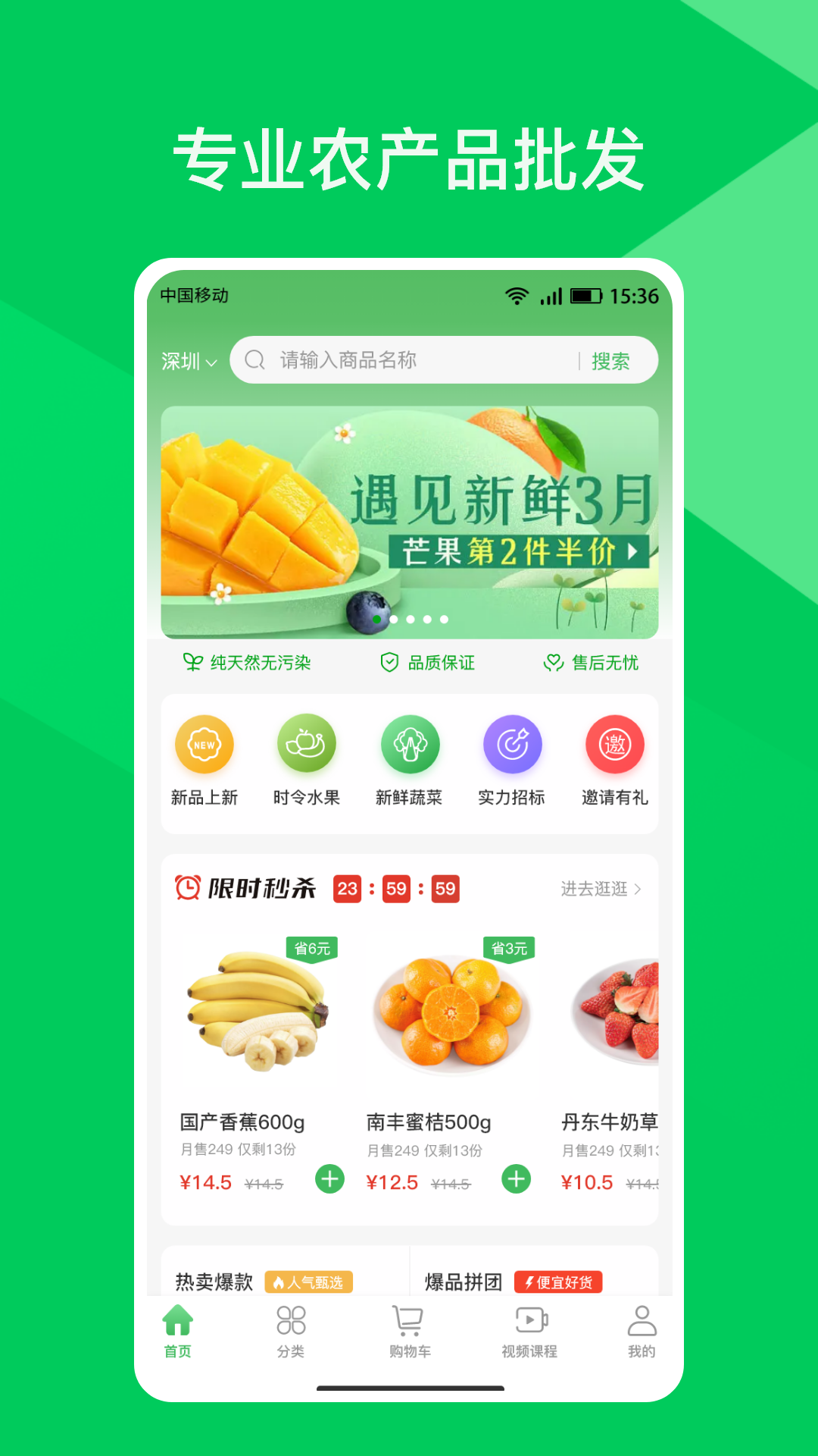 ʦ��ũ-רҵũ��Ʒ����v1.2.3 ��׿��