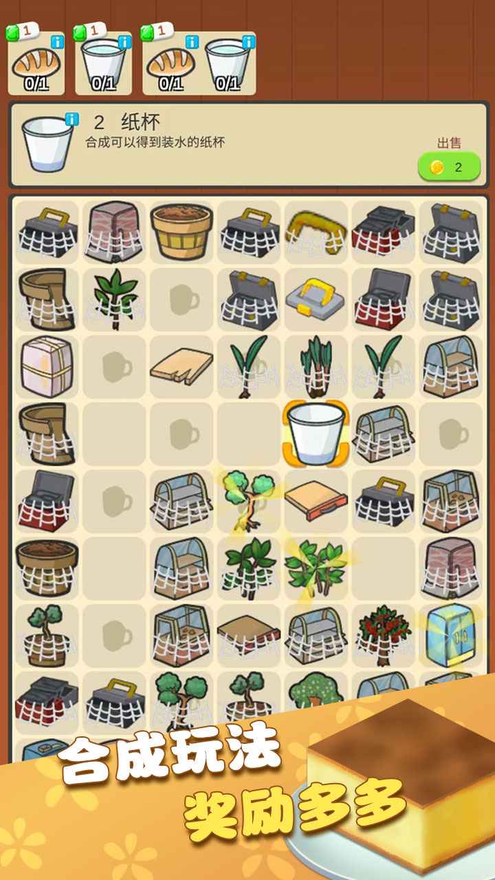 �ҵ���Ʒ����Ϸv1.0.29 ��׿��