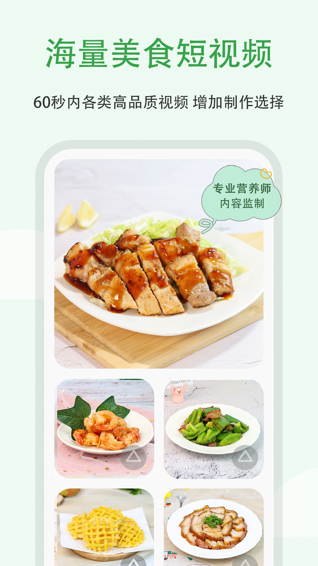 ʳ����-Ӫ����ʳС����v1.1.1 ��׿��