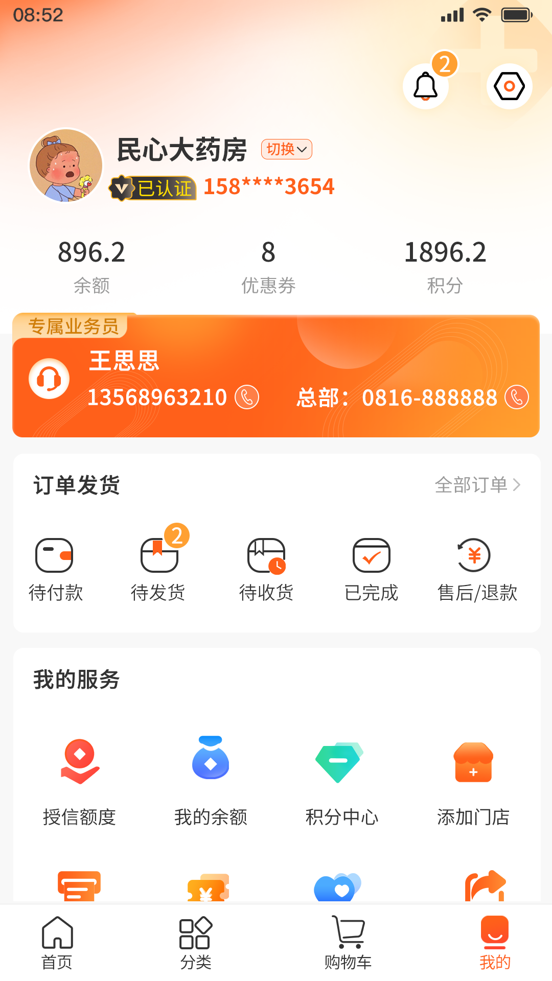 ҩ����v1.1.1 ��׿��