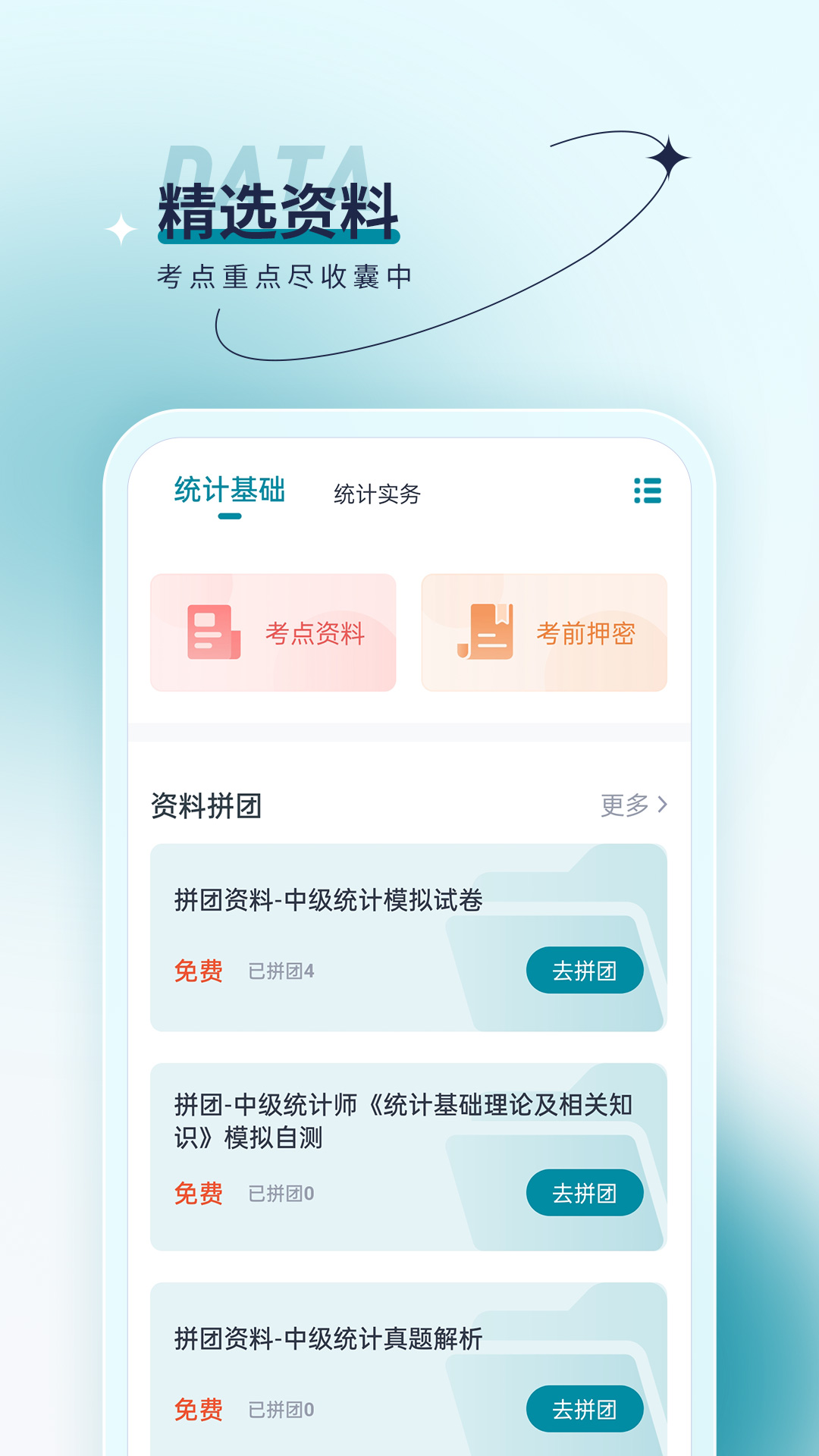 ͳ��ʦ�����v4.90 ��׿��