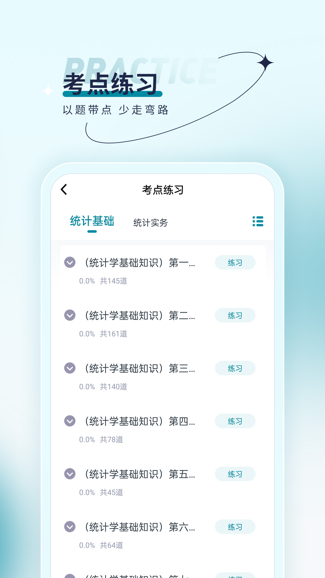 ͳ��ʦ�����v4.90 ��׿��