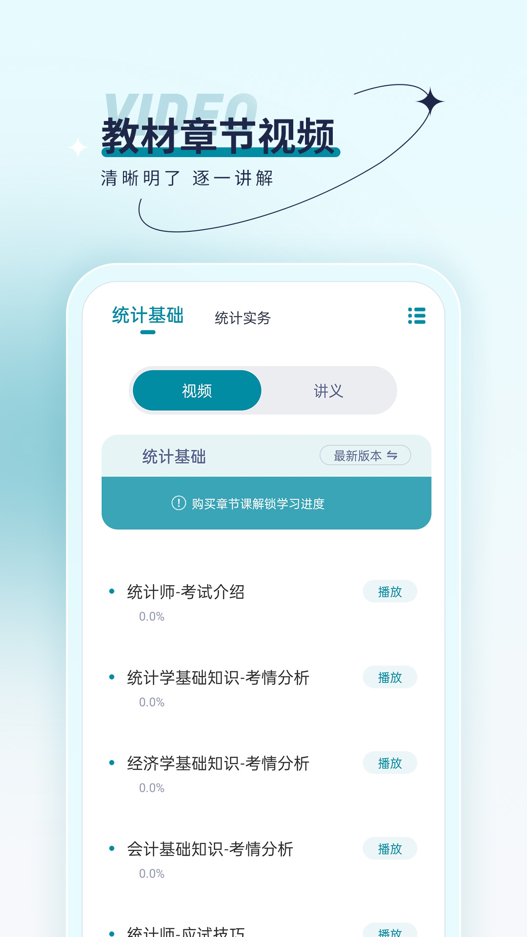 ͳ��ʦ�����v4.90 ��׿��
