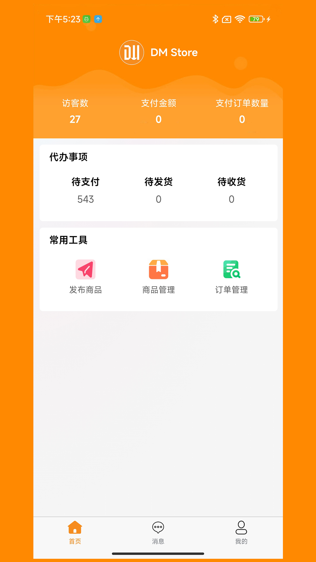 DMSellerv1.0.4 ��׿��