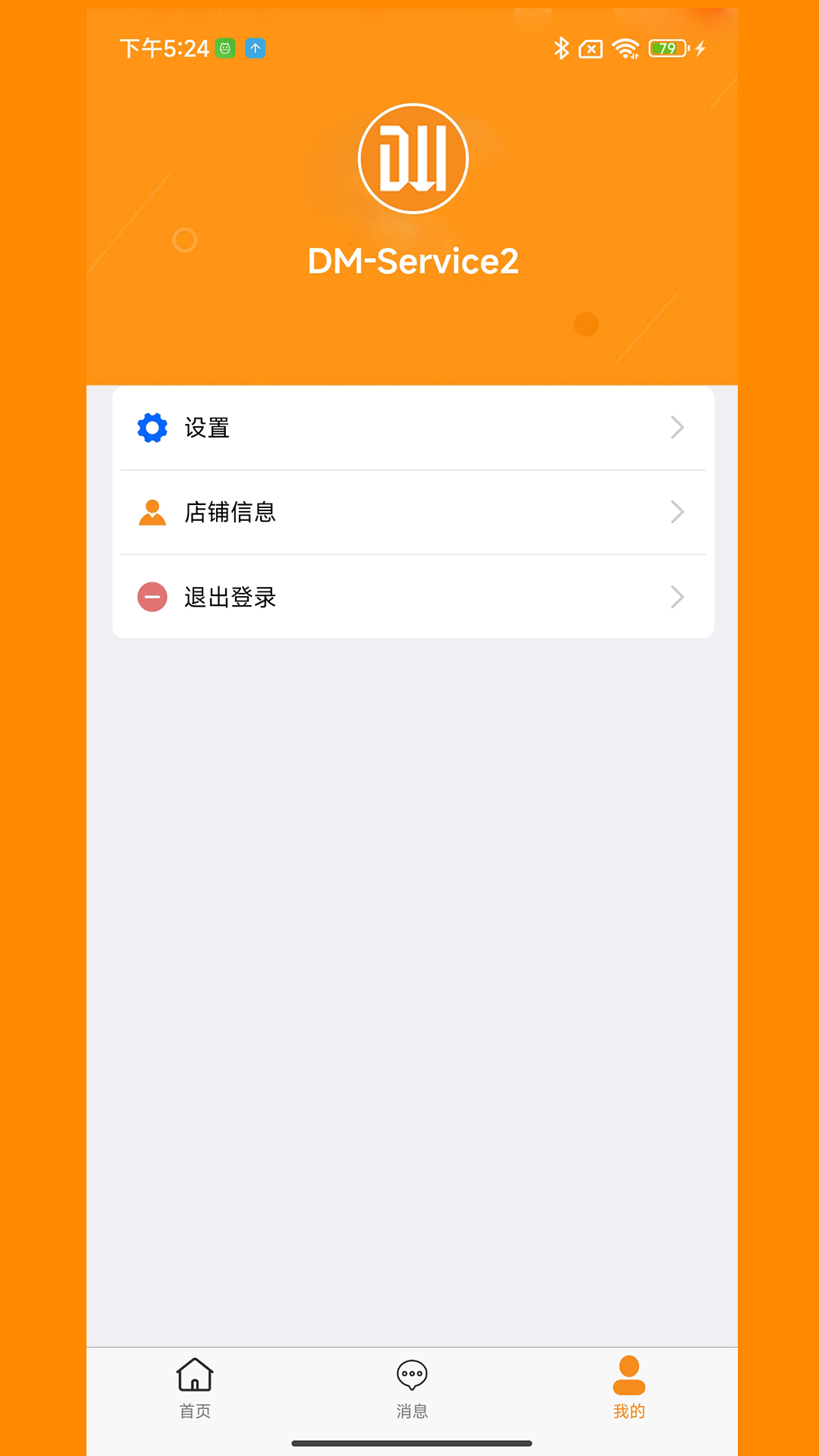 DMSellerv1.0.4 ��׿��