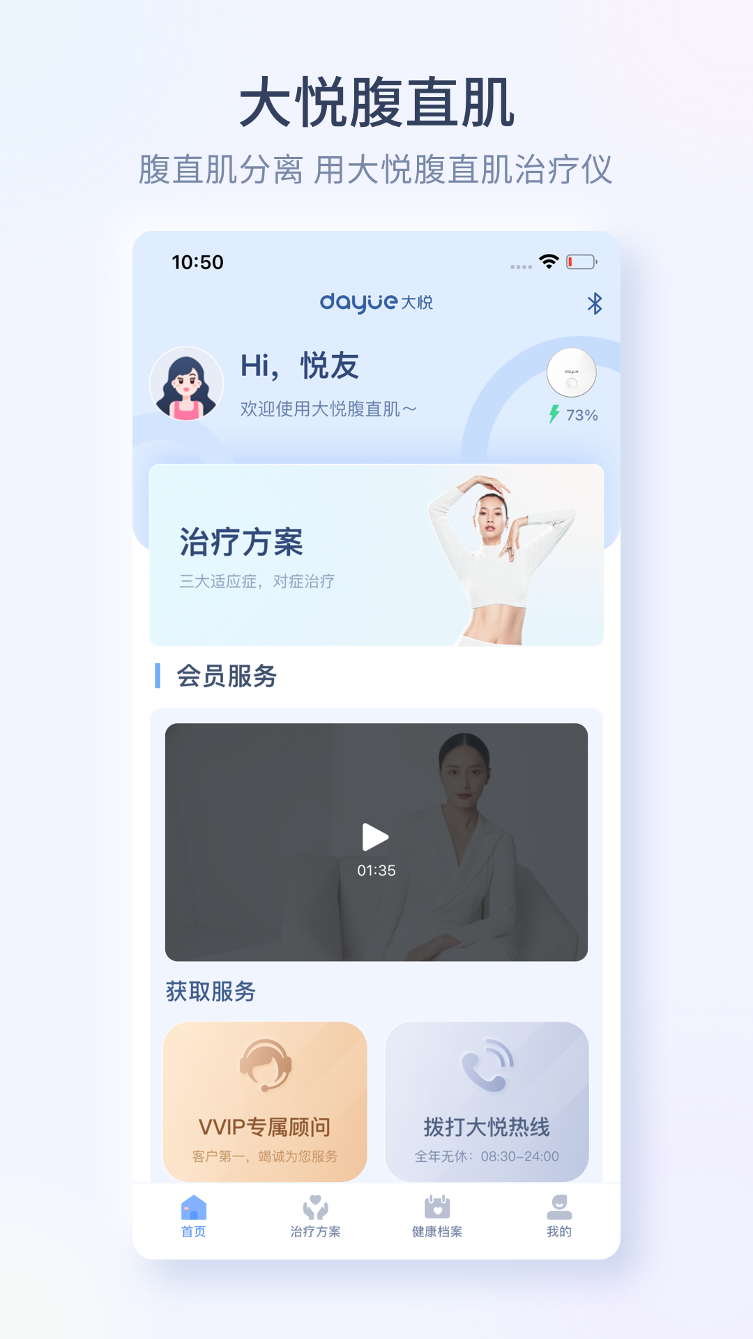 ���ø�ֱ��v2.0.0.0 ��׿��