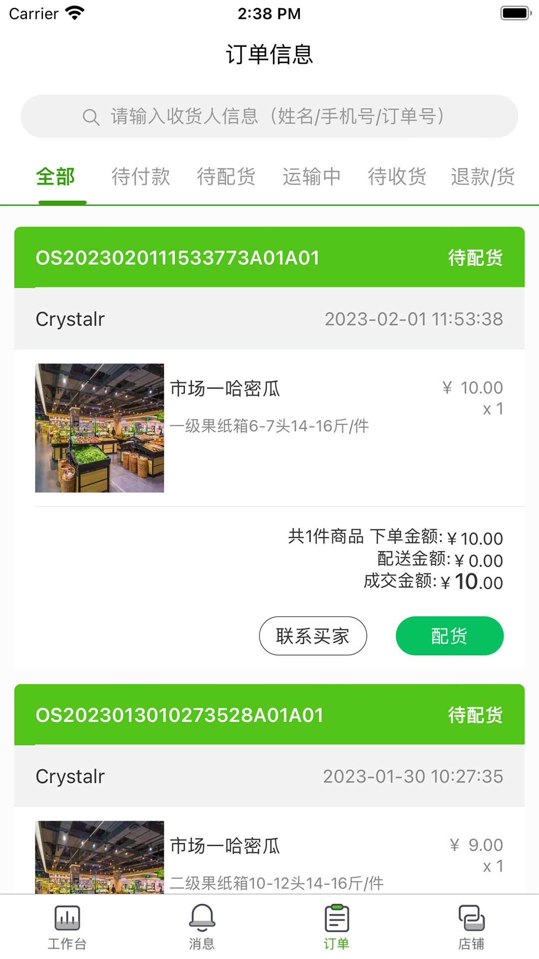 �������-�����̶�v1.0.5 ��׿��